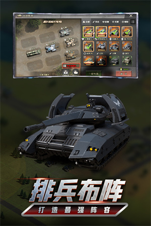 我的坦克我的团华为渠道服