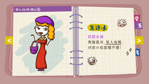 史上最坑爹的游戏