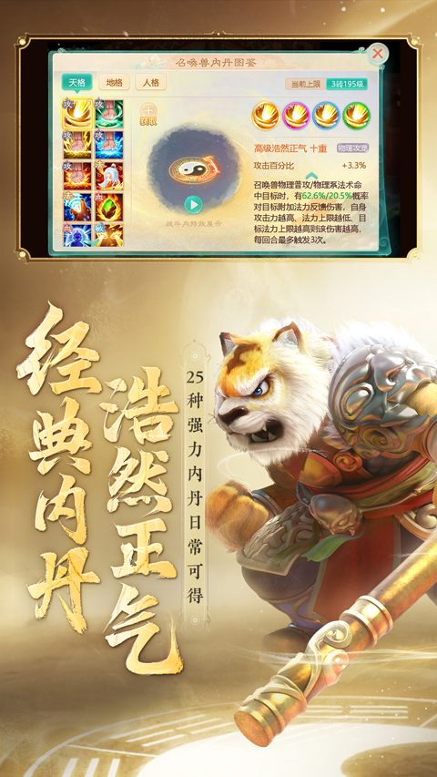 大话西游怀旧版