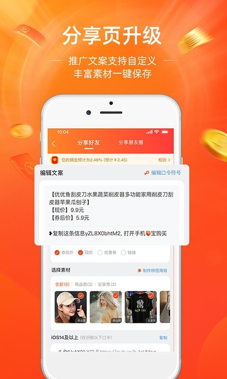 淘宝联盟官网版