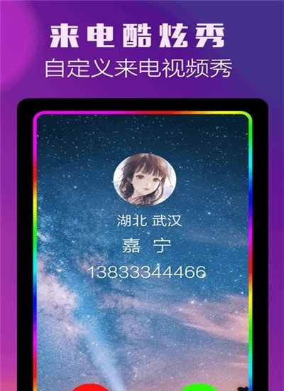 曲面闪光2022永久免费