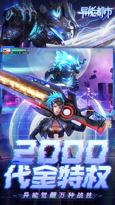 异能都市果盘版