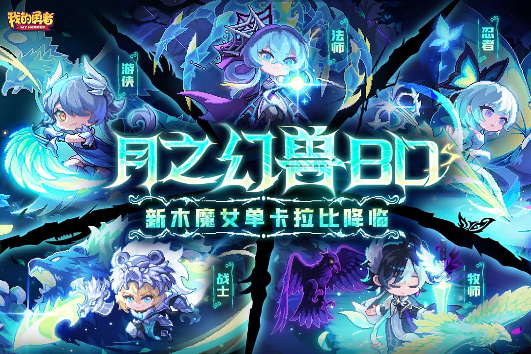 我的勇者无限粉钻版