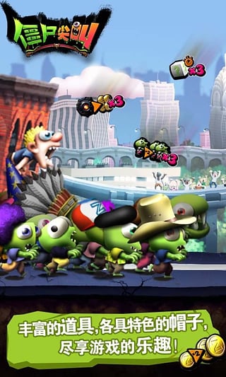 僵尸尖叫最新版