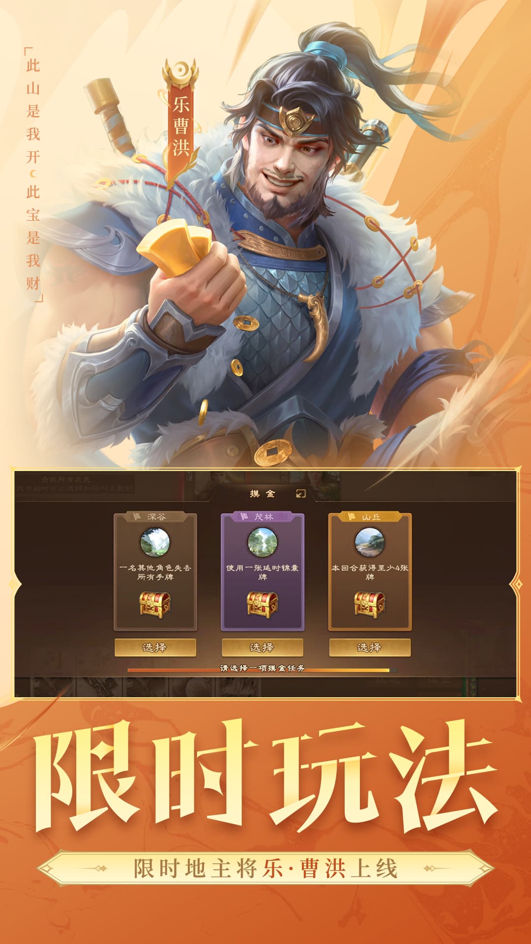 三国杀ol互通版百度渠道服