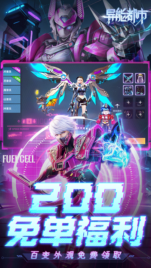 异能都市果盘版