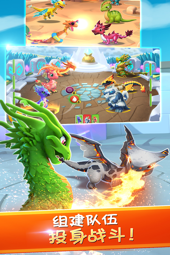 萌龙大乱斗无敌版