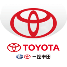 一汽丰田