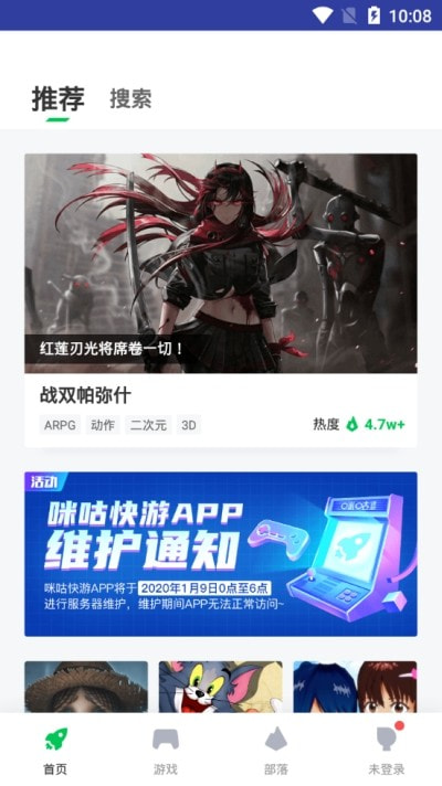 咪咕快游新版本