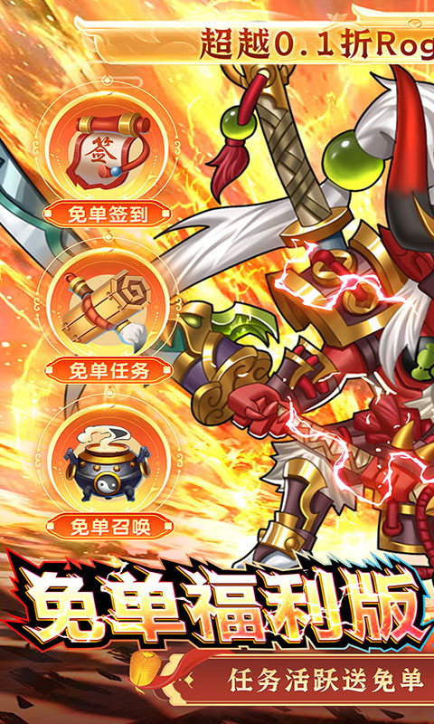 命运战歌无限钻石版