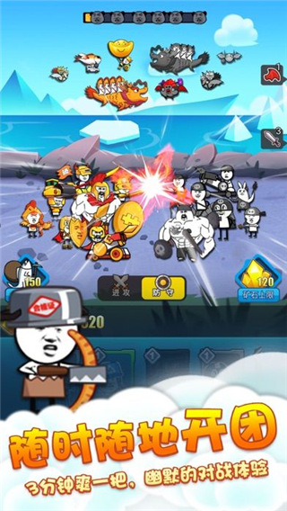 表情包战争FF版