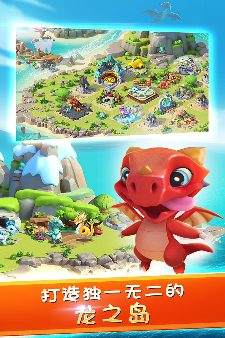 萌龙大乱斗无敌版