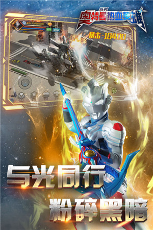 奥特曼热血英雄无限钻石金币版