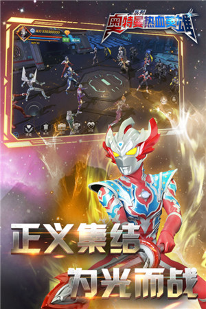 奥特曼热血英雄无限钻石金币版