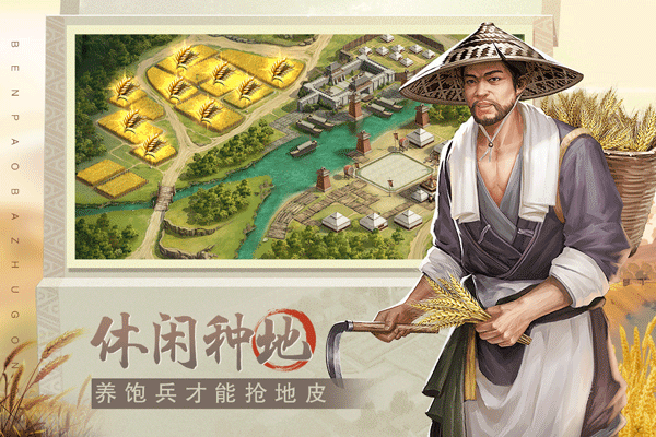 奔跑吧主公破解版