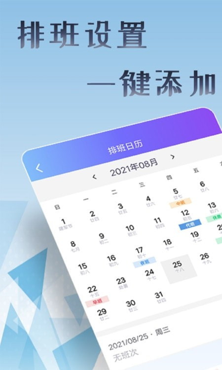 丁丁上班考勤打卡