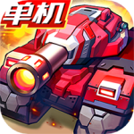 合金机兵破解版