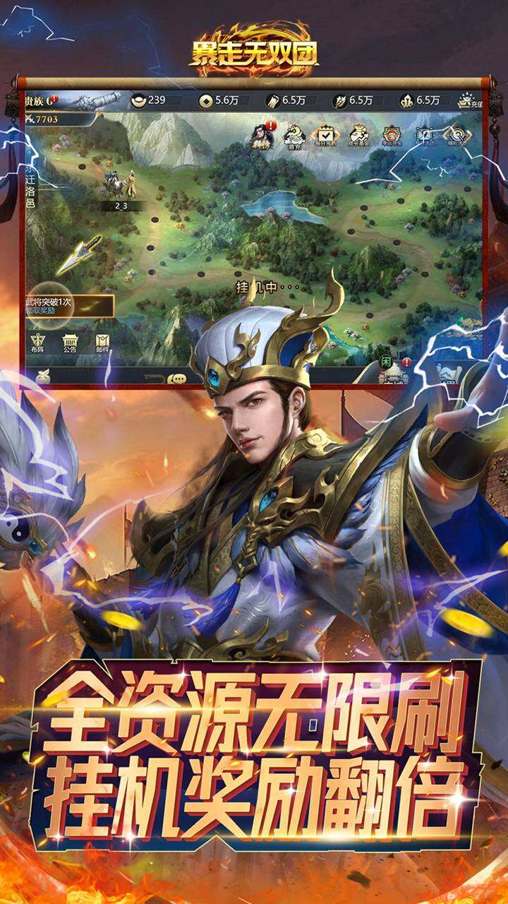 暴走无双团无限元宝版