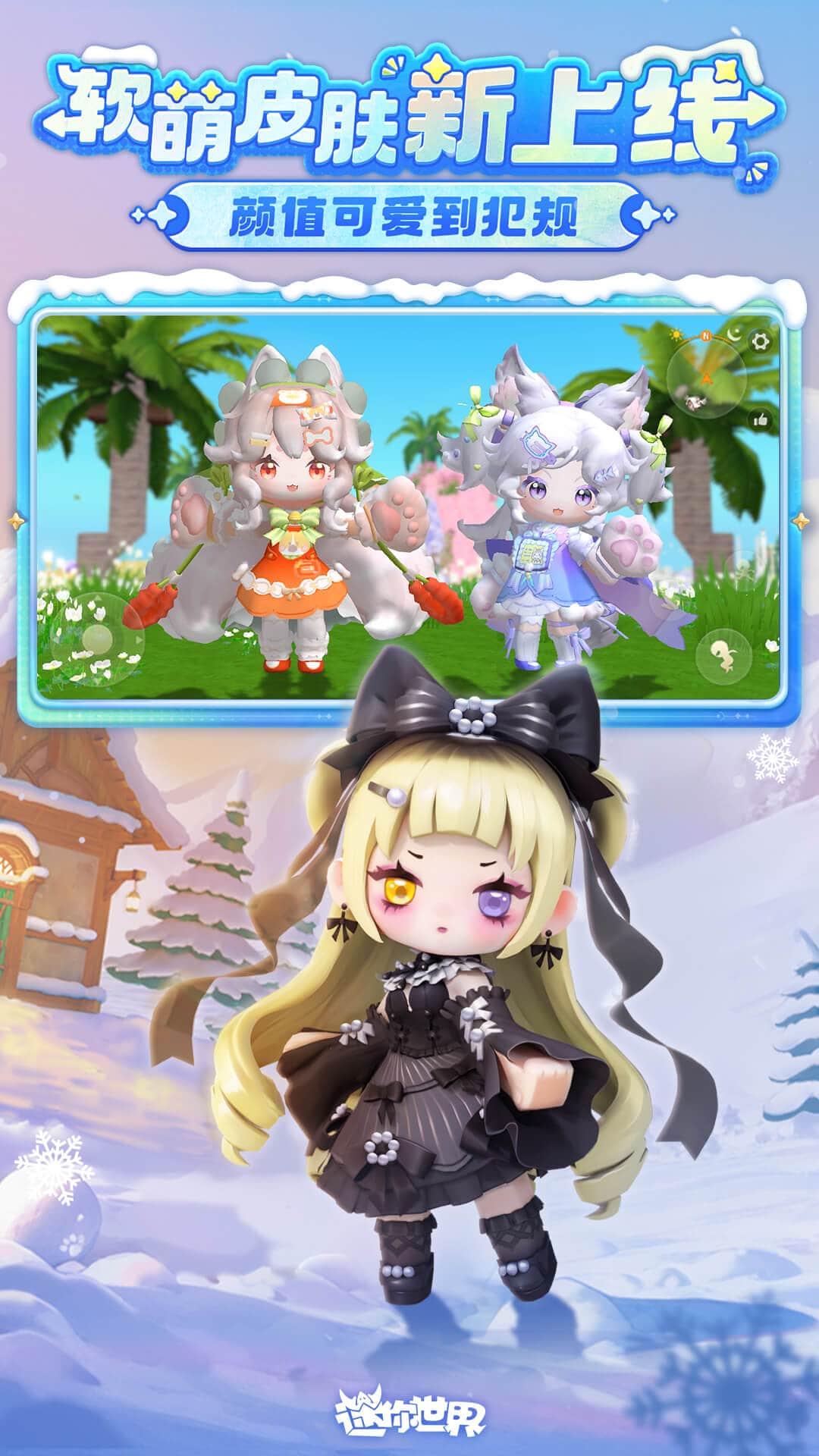 迷你世界联机版