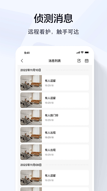 乔安智联监控摄像头