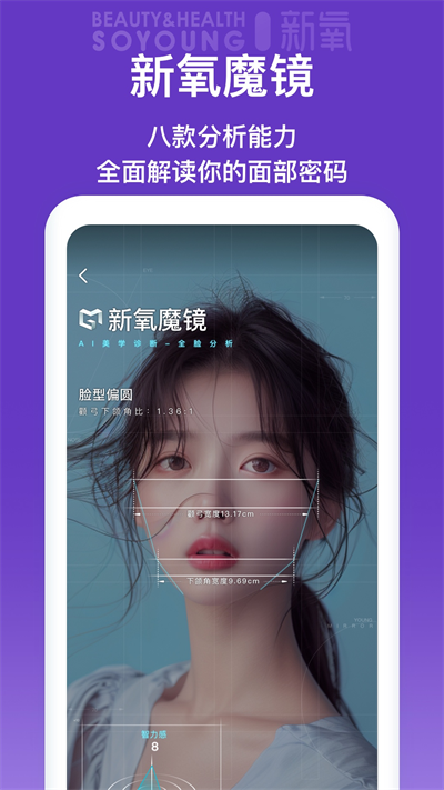 新氧app极速版