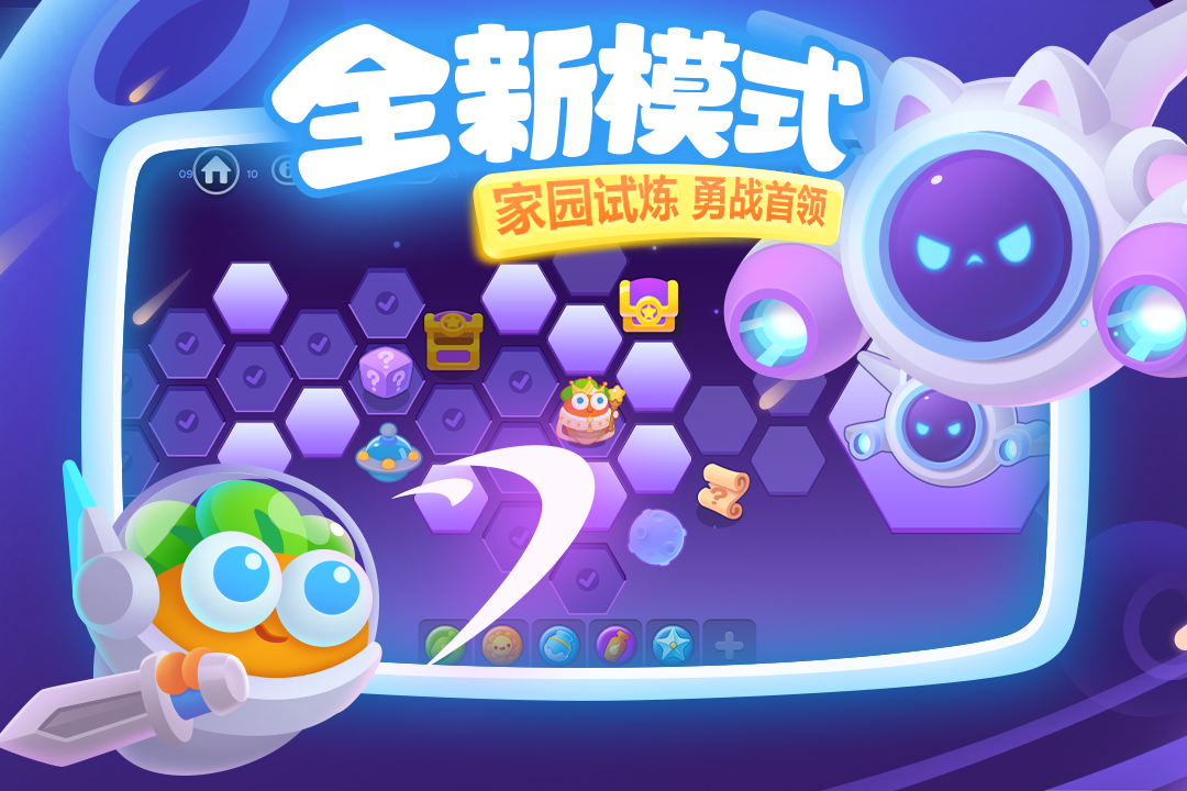 保卫萝卜3单机版