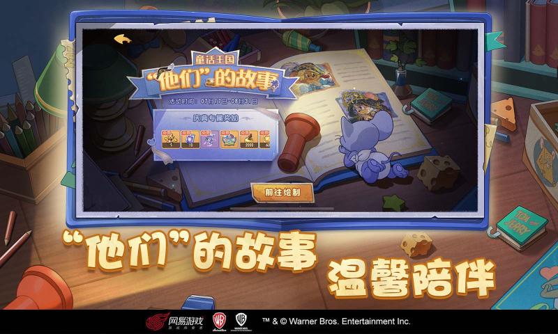 猫和老鼠4399版本