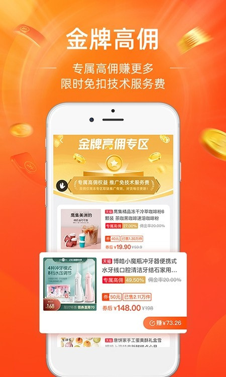 淘宝联盟官网版