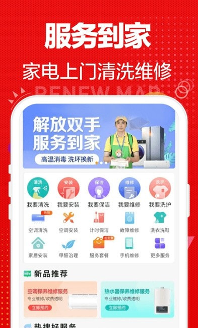 苏宁易购电器商城app