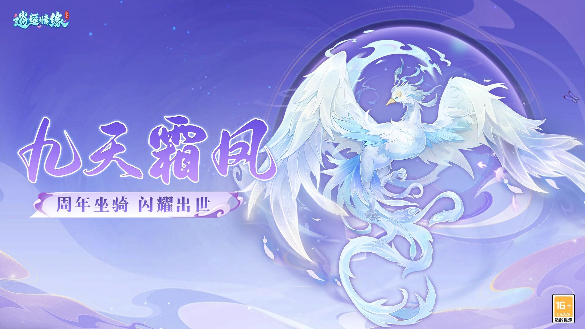 逍遥情缘华为版