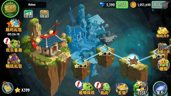 植物大战僵尸2全5阶植物版