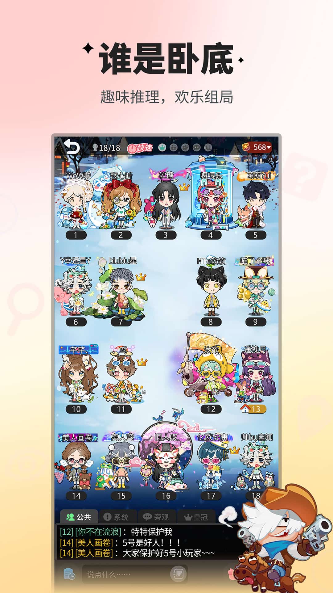 谁是卧底移动版小米渠道服