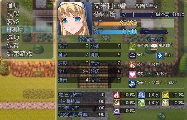 魔契的圣女分享版