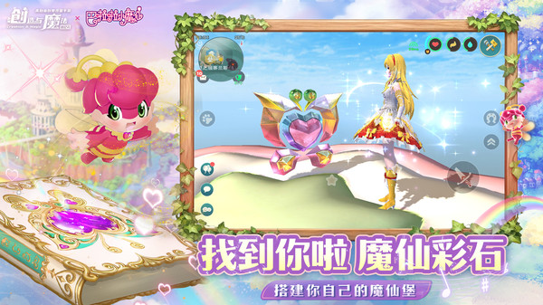 创造与魔法华为版