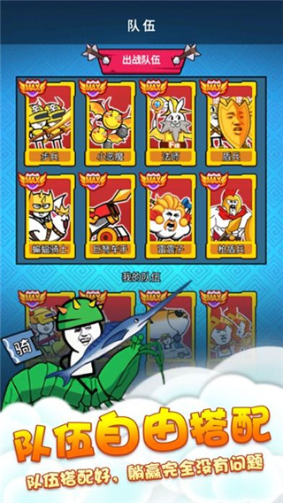 表情包战争FF版