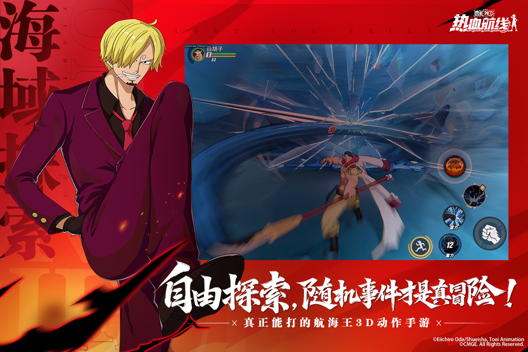 航海王热血航线云游戏