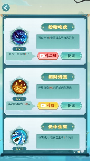 召唤神龙小游戏