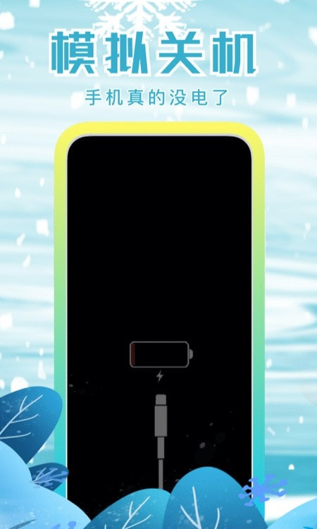 社恐快跑2025最新版