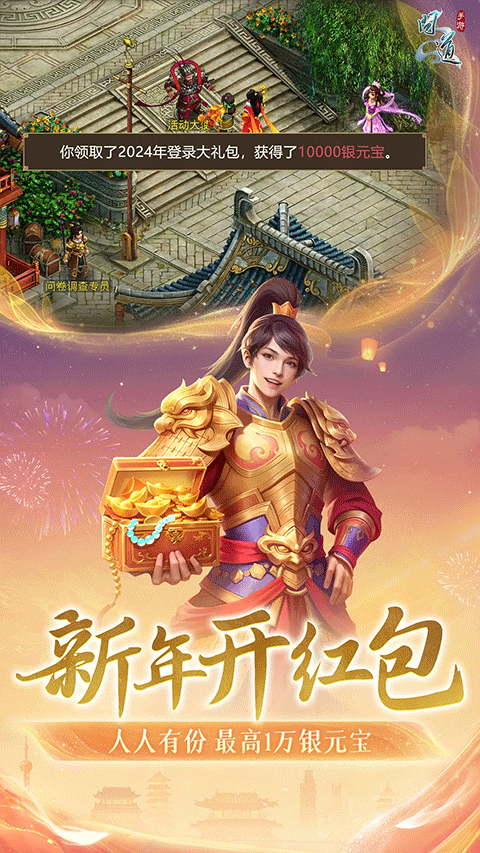 问道手游最新版本