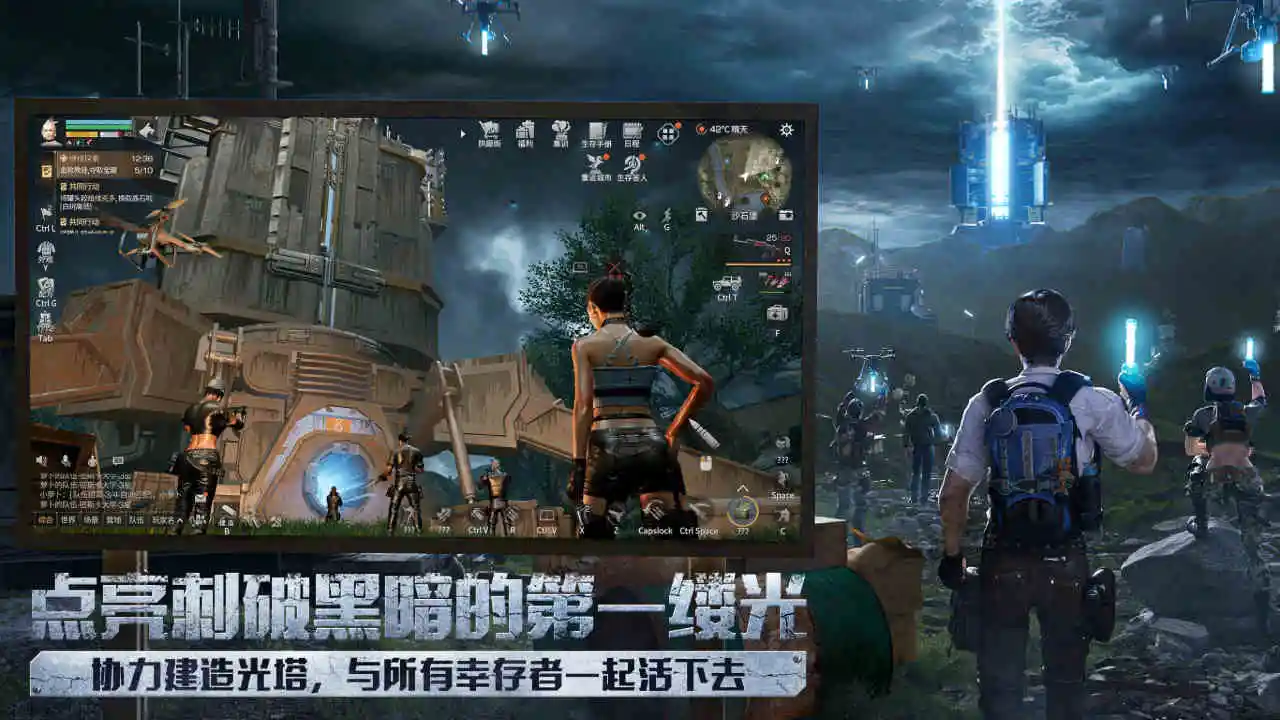 明日之后4399渠道服