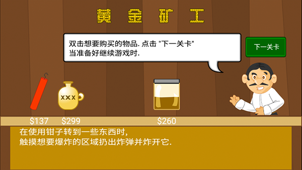 黄金矿工双人版