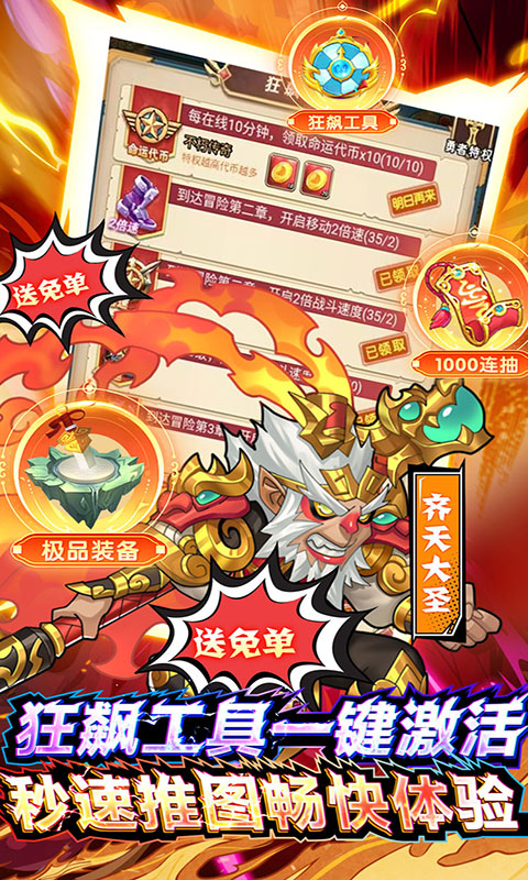 命运战歌无限钻石版