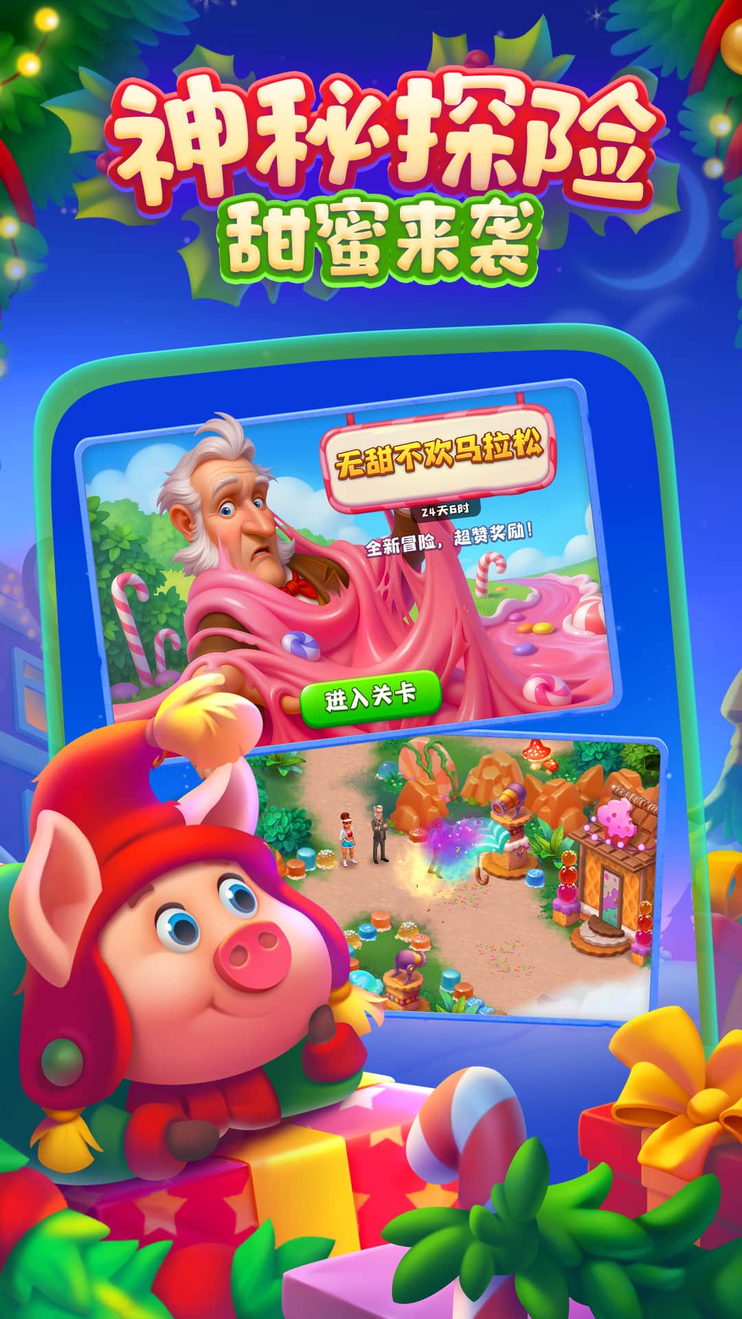 梦想城镇单机版