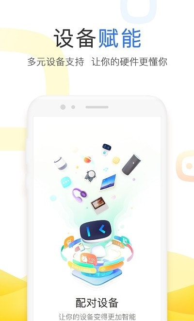 小度app最新版2025