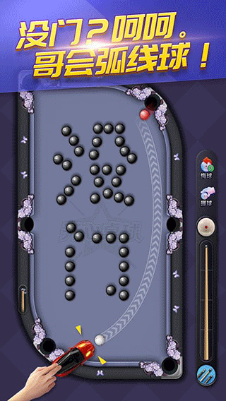 天天台球大招版