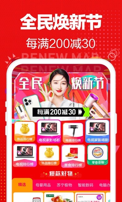 苏宁易购电器商城app