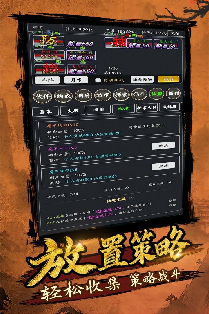 剑气除魔无限仙缘版