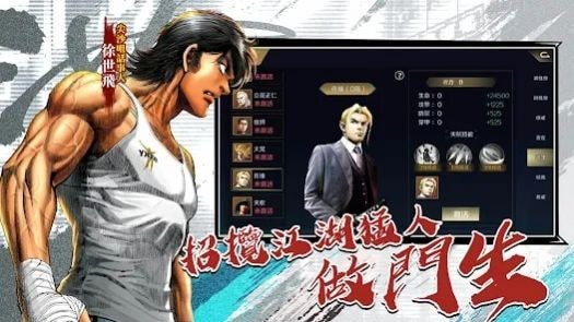 古惑仔M犯罪都市