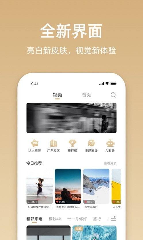联通视频彩铃app(沃音乐)