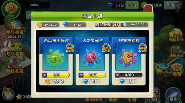 植物大战僵尸2全5阶植物版